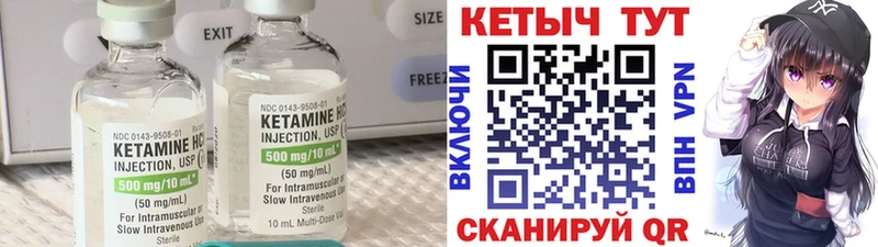 где найти наркотики  Чулым  КЕТАМИН VHQ 