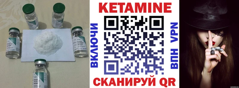 КЕТАМИН VHQ Чулым