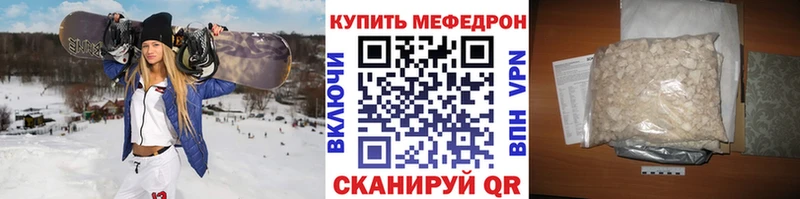 Мефедрон mephedrone  Чулым 