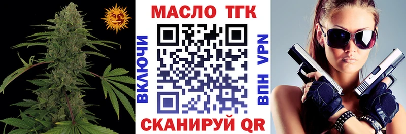 Дистиллят ТГК вейп с тгк  Чулым 